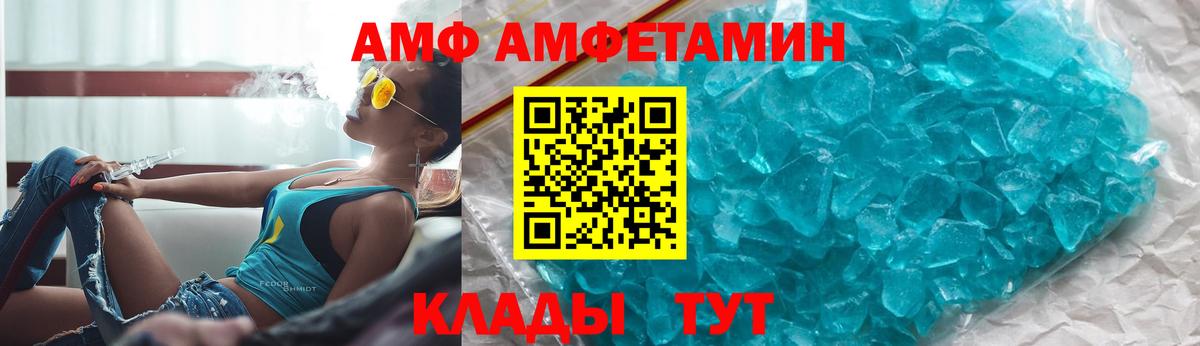 Amphetamine 97%  Amphetamine  Губаха  Вход с VPN 