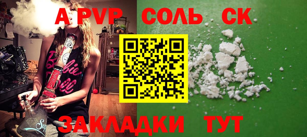 A PVP СК Губаха