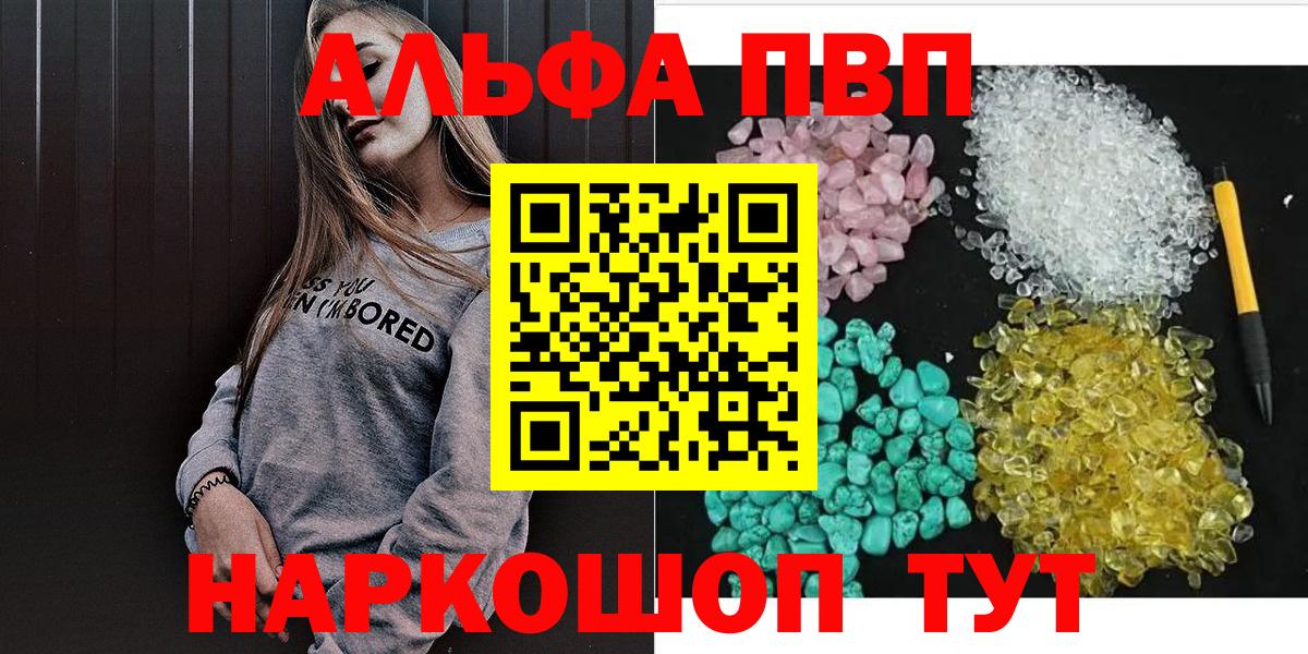 APVP  A-PVP СК КРИС  Губаха  Вход с VPN  А ПВП VHQ 