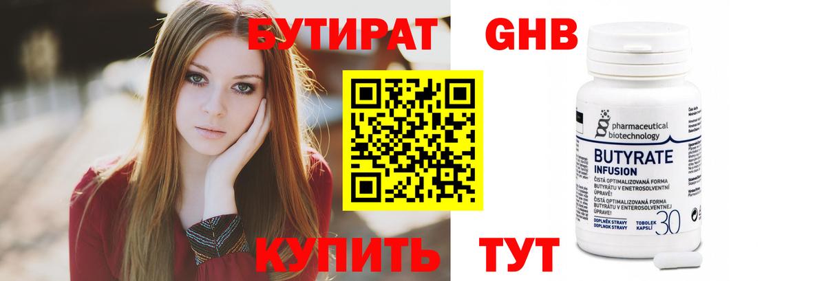 Купить закладку  Бошки Шишки  Cocaine  Мефедрон кристаллы  Вход с VPN  Меф  Губаха  ГАШИШ 