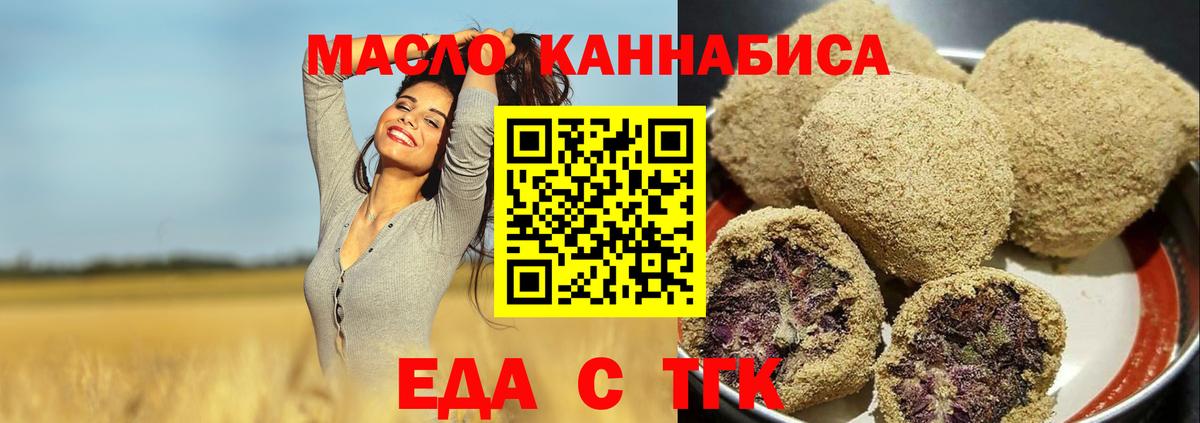 Губаха  Cannafood конопля  Вход с VPN 