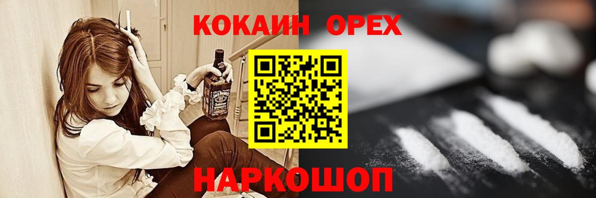 Губаха  КОКАИН Fish Scale  Cocaine 98%  Вход с VPN 
