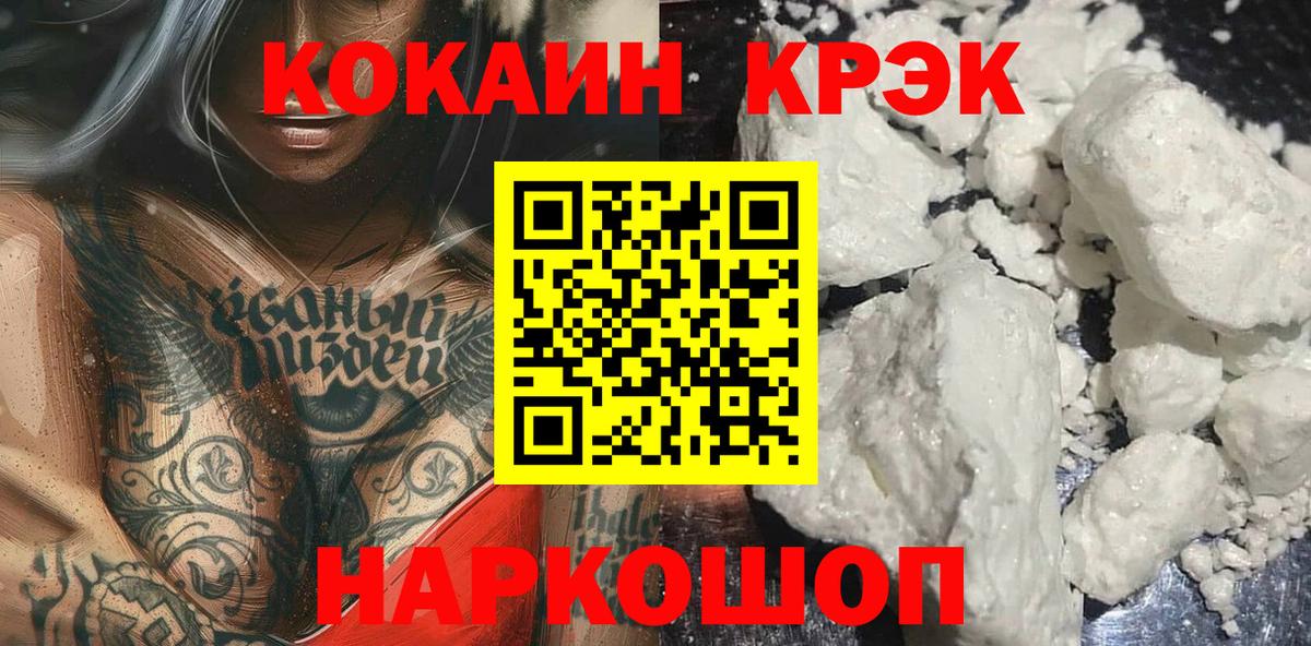 Кокаин 98% Губаха