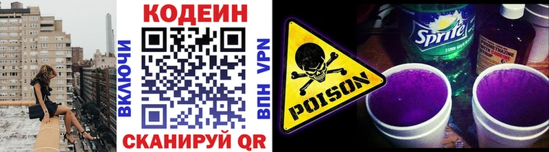 Кодеиновый сироп Lean напиток Lean (лин)  купить  сайты  Губаха 