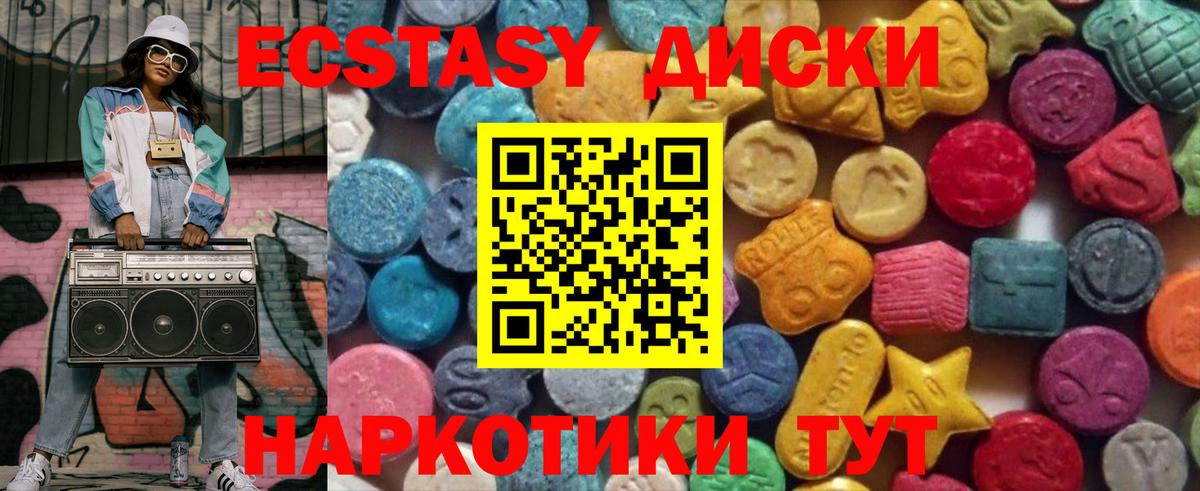 Экстази MDMA  кракен ONION  Губаха  Ecstasy ешки  Вход с VPN 