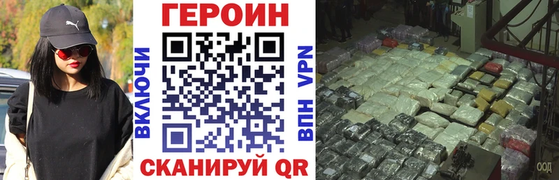 Героин хмурый  закладка  Губаха 