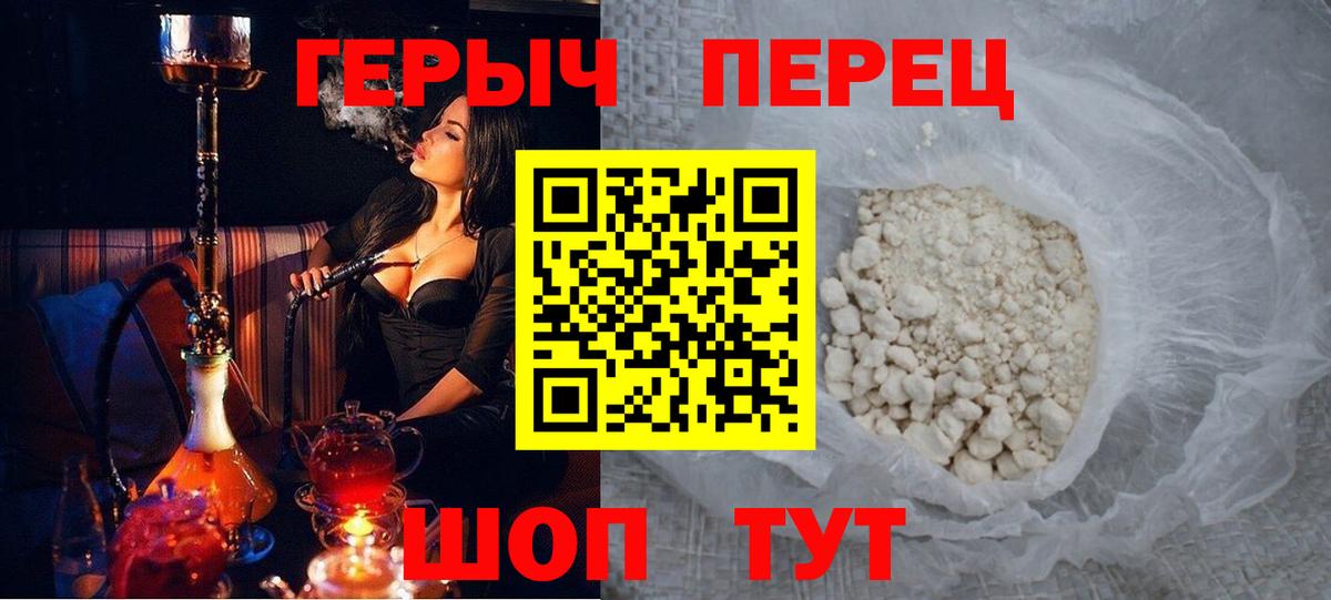Героин афганец  ГЕРОИН  Губаха  Вход с VPN 
