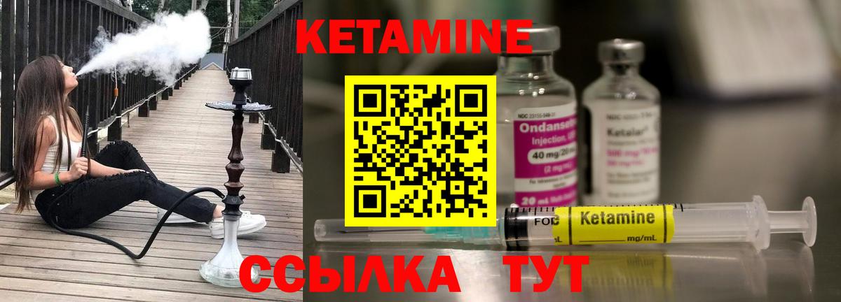 Кетамин VHQ  Вход с VPN  Губаха 
