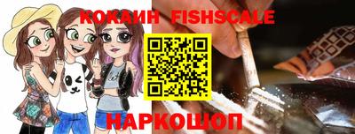 кокаин VHQ Наро-Фоминск