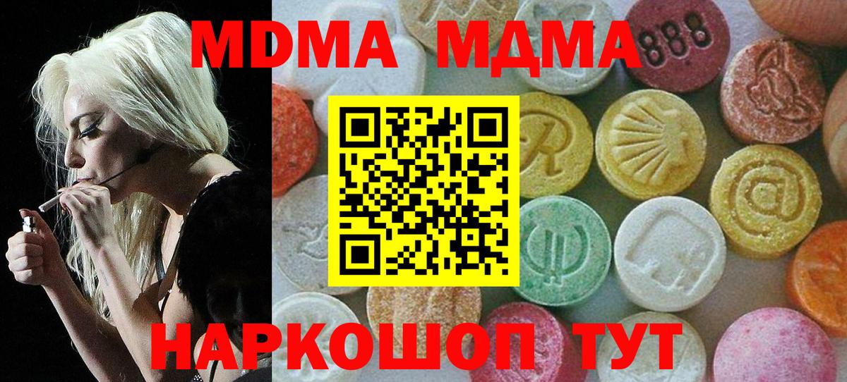 MDMA Molly  MDMA Molly  Вход с VPN  Губаха 