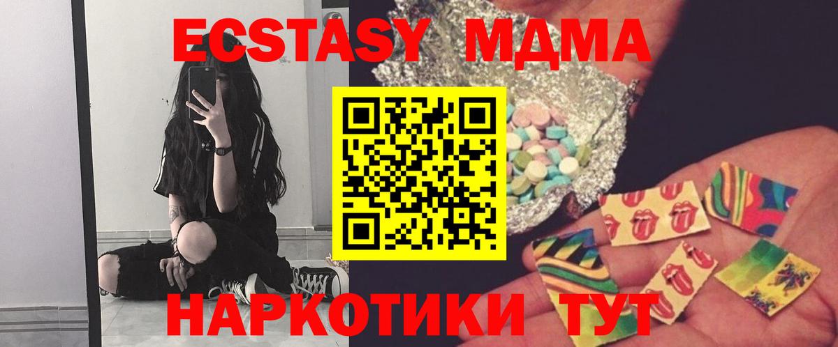 МДМА молли Губаха