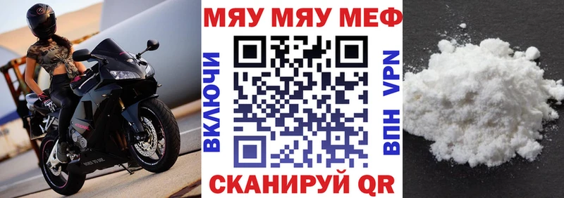 МЯУ-МЯУ кристаллы  Губаха 