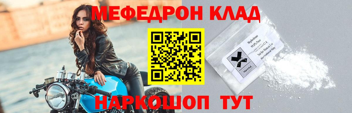 Мефедрон мука Губаха