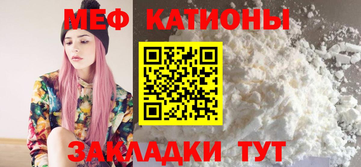 МЕФ  Мефедрон  Губаха  Вход с VPN  Меф 4 MMC  Меф мука 
