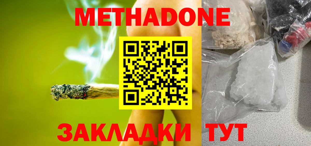KRAKEN как зайти  Метадон мёд  Губаха  Вход с VPN  МЕТАДОН methadone 