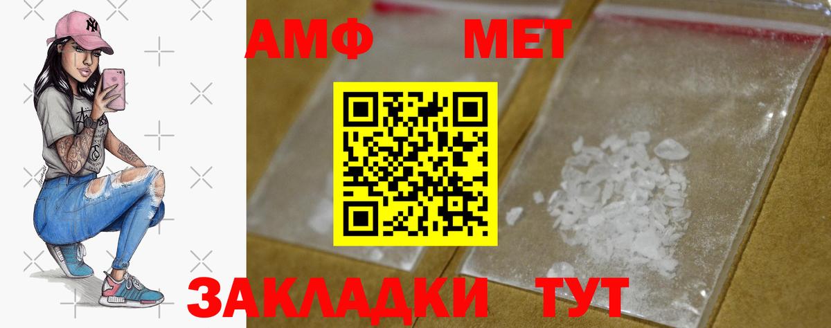 Метамфетамин мет  Метамфетамин мет  Губаха  Вход с VPN 