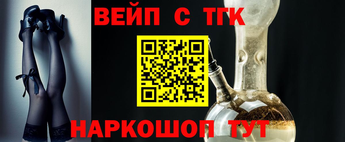 ТГК жижа Губаха